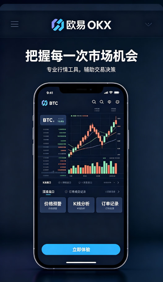 欧交易所app官网交易记录